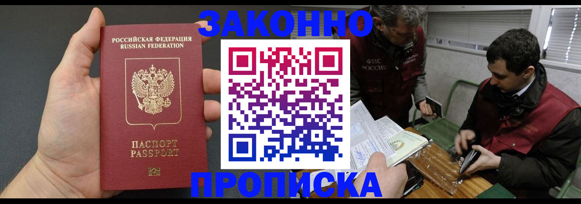 временная регистрация госуслуги в Кургане