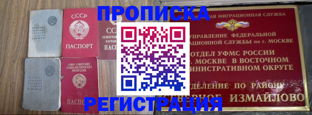 временная регистрация законно в Кургане