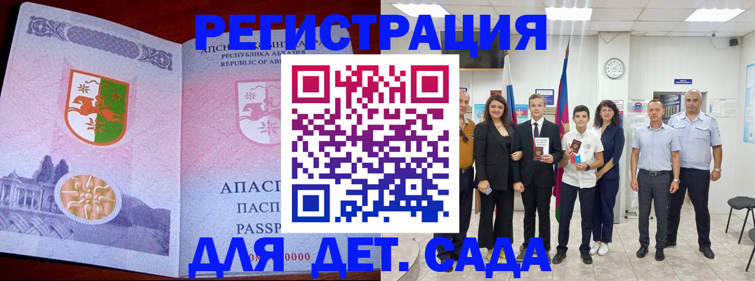 временная регистрация гарантия в Кургане