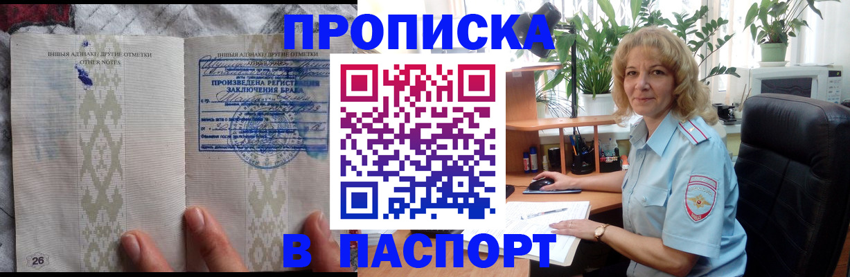 временная регистрация гарантия в Кургане